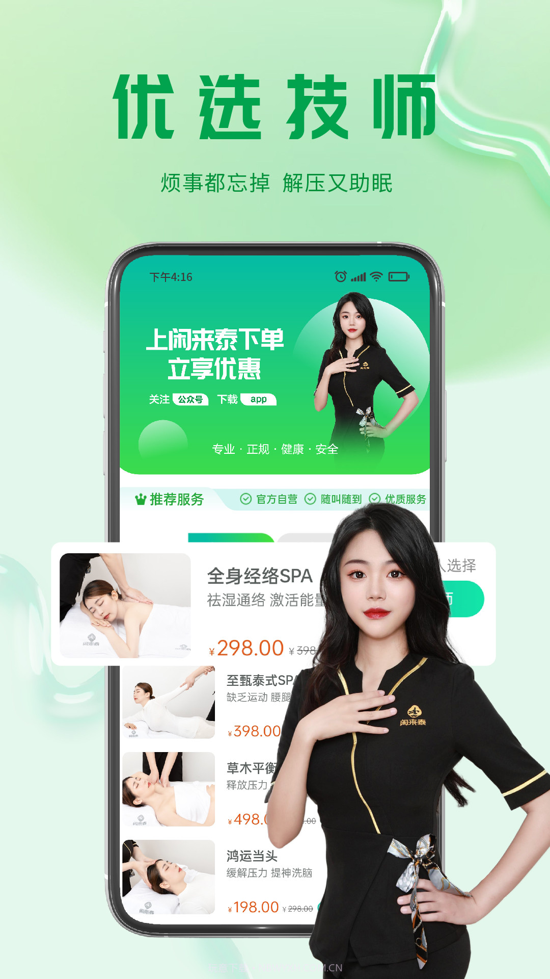 闲来泰截图4 闲来泰截图4