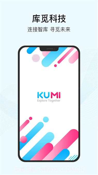 Kumi截图1 Kumi截图1