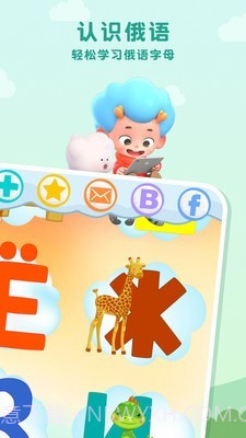 森林俄语字母表官网版截图2 森林俄语字母表官网版截图2