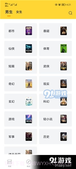 锤子小说2023最新版截图3