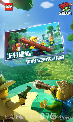 乐高无限测试截图1