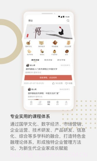 国惠乾学截图3 国惠乾学截图3