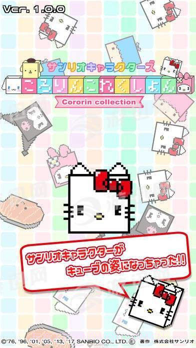 三丽鸥角色官网版截图2