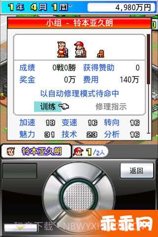 开幕方程式大奖赛截图4