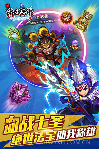 活佛济公手机版截图2 活佛济公手机版截图2