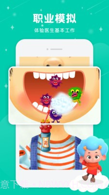 佩皮小医生最新版截图4