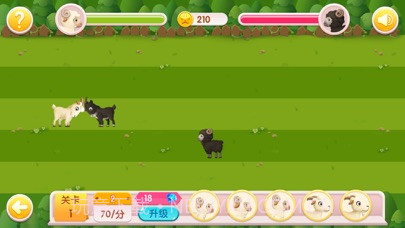 羊羊对对碰最新版截图3