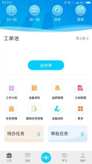 一家子截图1 一家子截图1