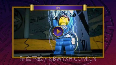 乐高元素之战截图2 乐高元素之战截图2