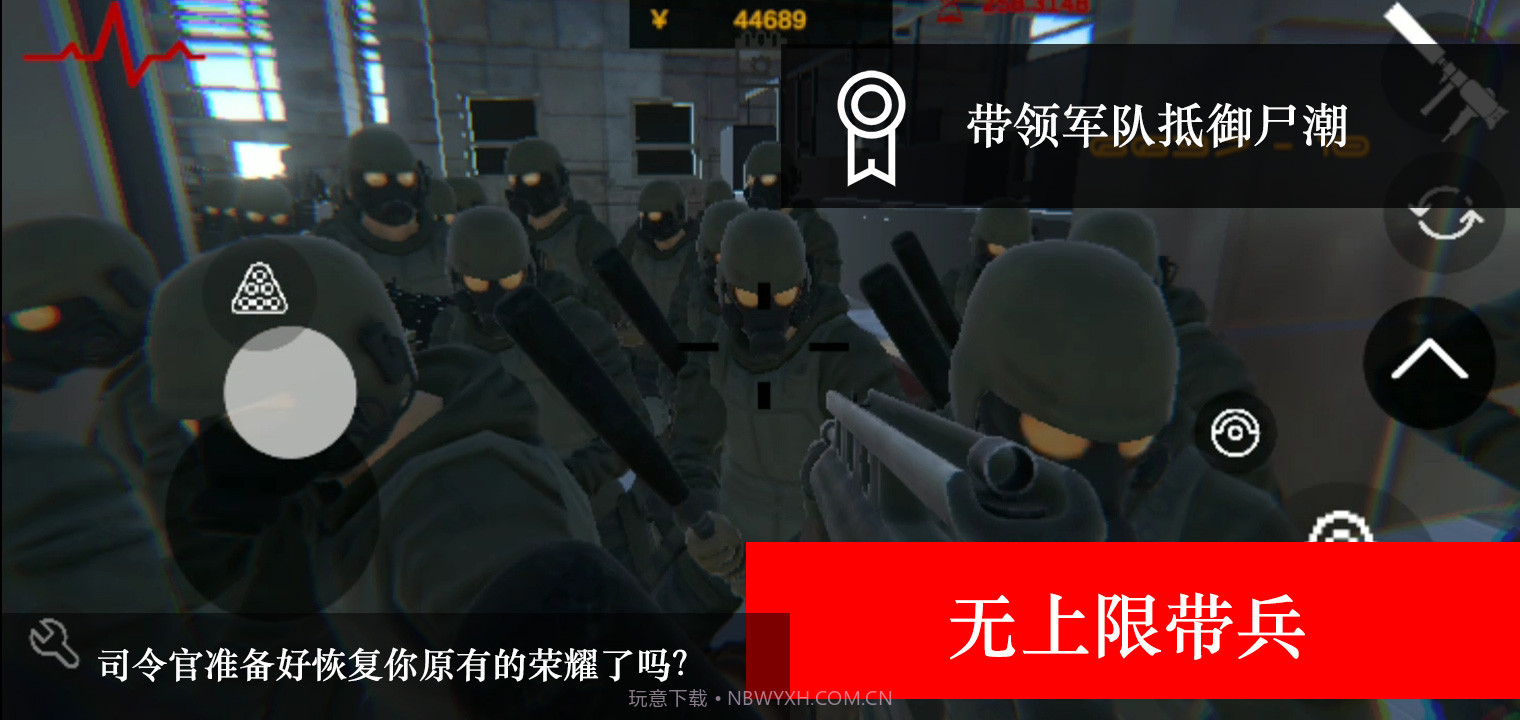 尸潮免费版截图2 尸潮免费版截图2