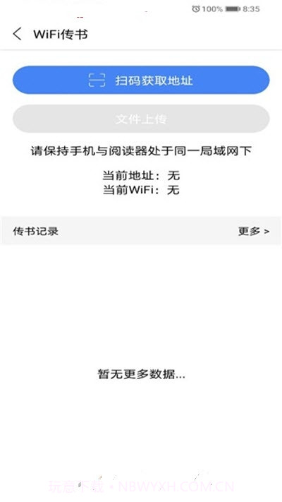 boox助手(阅读器助手)截图1 boox助手(阅读器助手)截图1