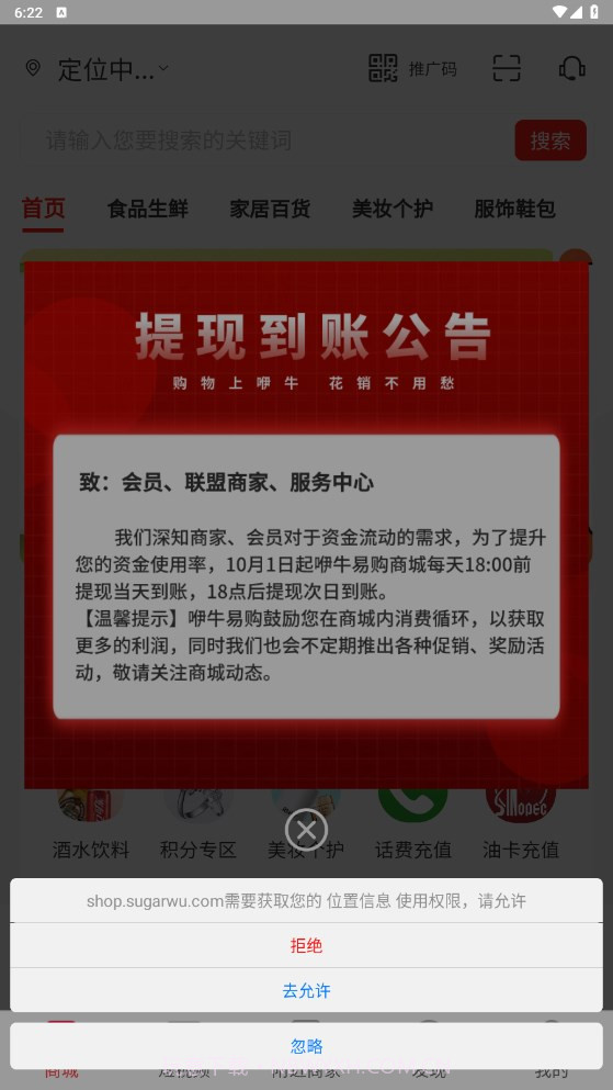 咿牛易购截图3