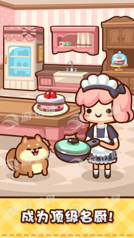 美食小厨神星级料理手机版截图2 美食小厨神星级料理手机版截图2