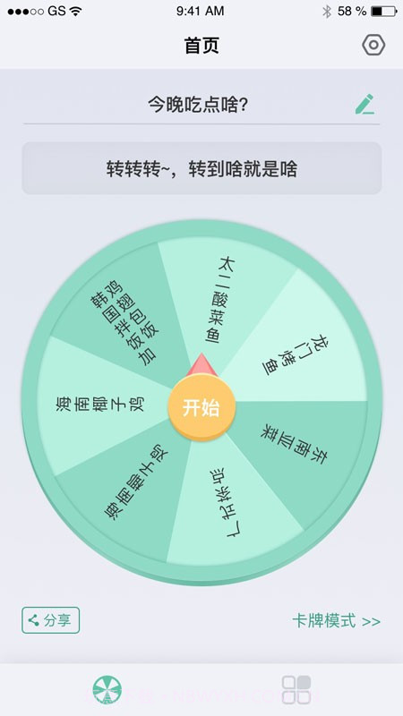 兔司多多截图1 兔司多多截图1