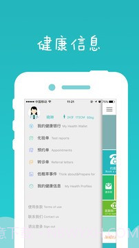 健康龙华官网版截图4