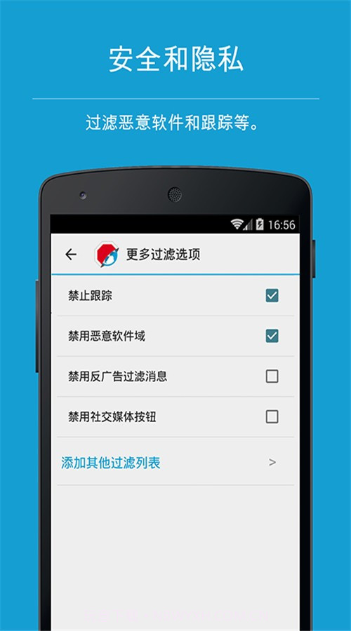 AdblockBrowser最新版截图4