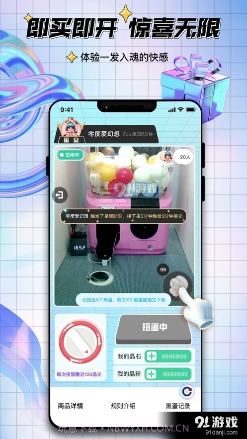 电玩仔截图2 电玩仔截图2