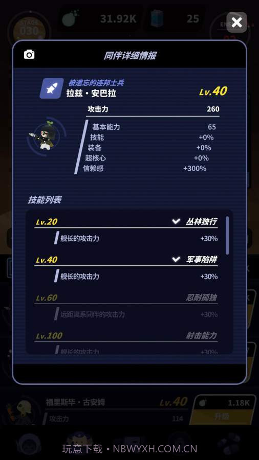 舰长ONE:起源手机版截图3 舰长ONE:起源手机版截图3