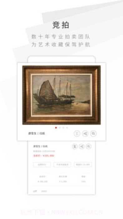 华艺在线免费版截图3