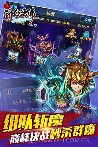 活佛济公手机版截图5 活佛济公手机版截图5