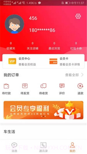 华友截图4 华友截图4