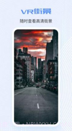 爱看世界街景3D地图截图2