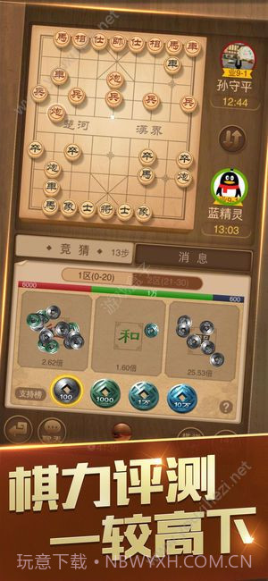 天天象棋2018新版截图2 天天象棋2018新版截图2