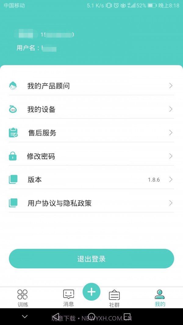 大艾健康宝免费版截图1 大艾健康宝免费版截图1