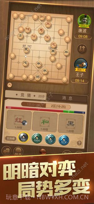 天天象棋2018新版截图4 天天象棋2018新版截图4