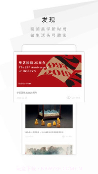 华艺在线免费版截图2