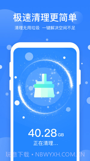 365优化大师截图5