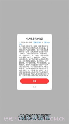 快乐萌宠消截图2 快乐萌宠消截图2