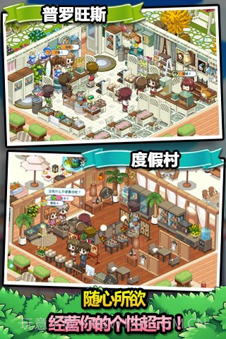 腾讯天天超市最新版截图3 腾讯天天超市最新版截图3