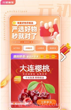 元初体验手机版截图3