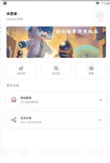 迷你兔子辅助软件截图1 迷你兔子辅助软件截图1