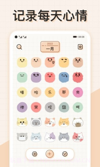 微手帐截图1 微手帐截图1