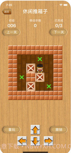 休闲推箱子最新版截图3