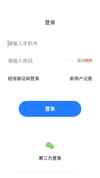 应急学院(应急救援知识培训)V1.2 安卓最新版截图2