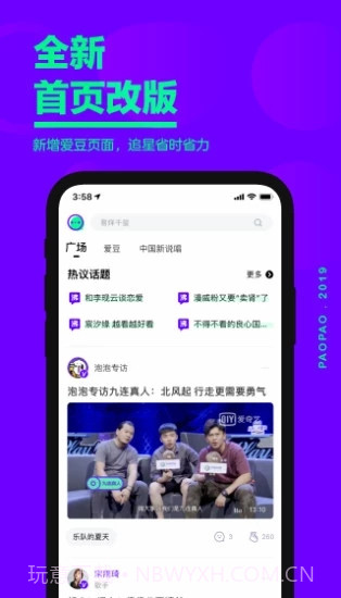 爱奇艺泡泡截图3 爱奇艺泡泡截图3