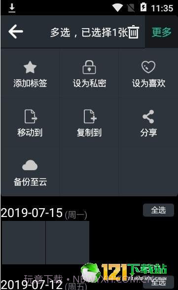 图库相册APP截图3