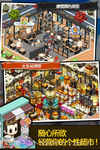 腾讯天天超市最新版截图2 腾讯天天超市最新版截图2