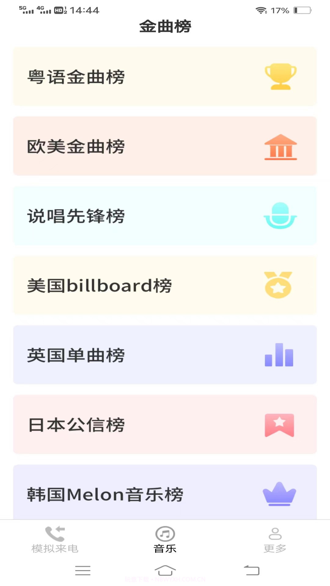 摄星美妙来电秀截图1 摄星美妙来电秀截图1