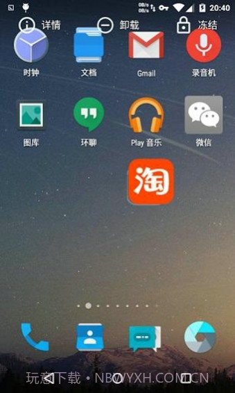 冷桌面安卓截图3 冷桌面安卓截图3