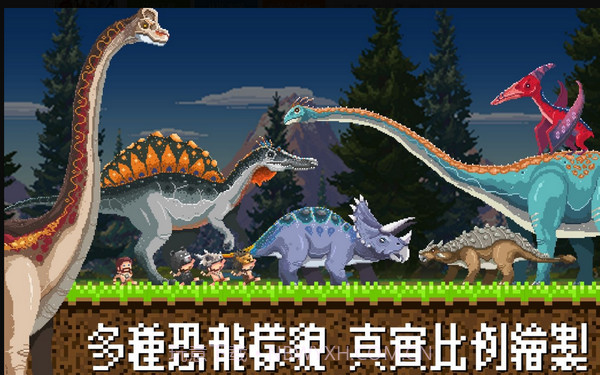 MINI恐龙王截图4 MINI恐龙王截图4