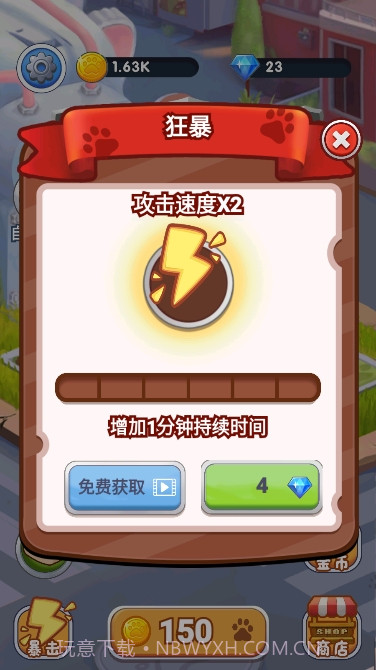 神奇萌喵特工队截图2 神奇萌喵特工队截图2