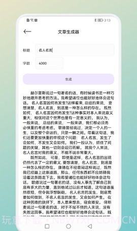 一言一句免费版截图1 一言一句免费版截图1