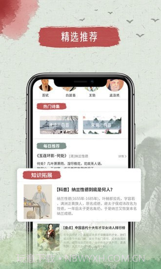 古诗文大全截图1