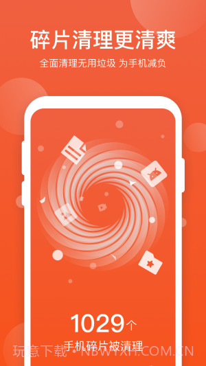 365优化大师截图4