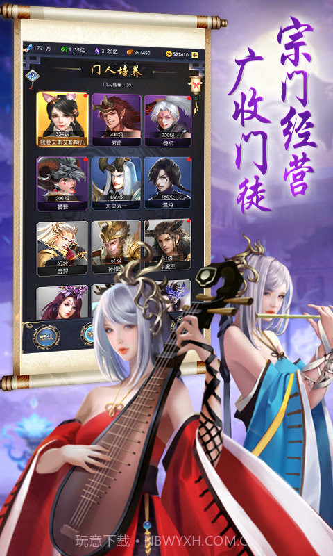 一符封仙截图4 一符封仙截图4