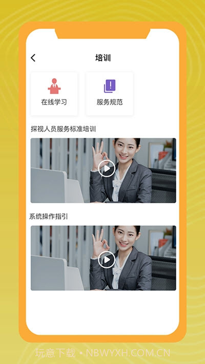 大树保健康截图3 大树保健康截图3